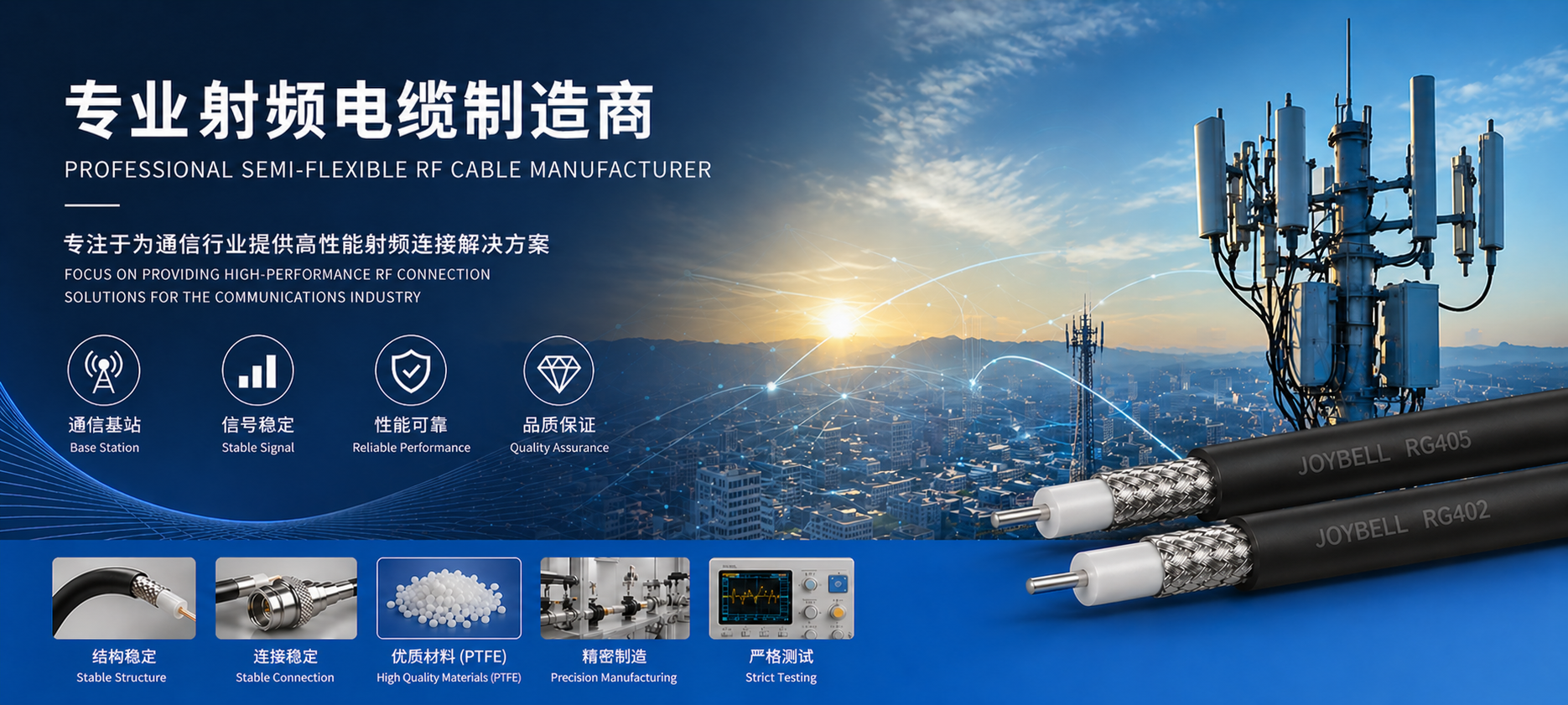 专业研发、制造和销售通讯线缆