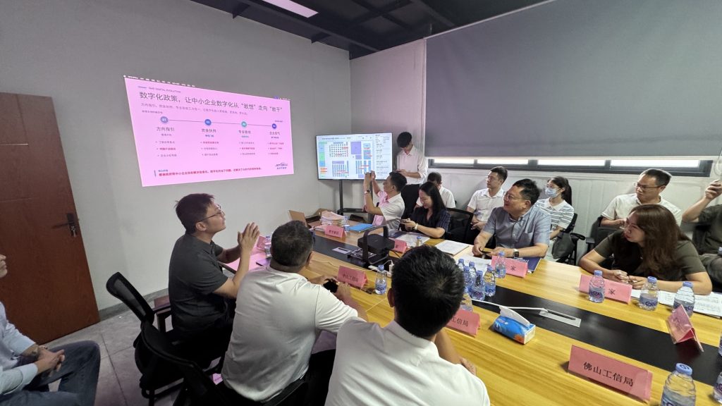 工信部专家组和各级主管部门代表在金贝尔听取数字化改造项目汇报